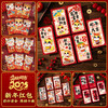 【新年红包金马纳财】满满祝福装里面 ，原创马年红包封新年小红包，图案清晰颜值出众，儿童压岁包袋通用春节过年利是封QQ 商品缩略图0