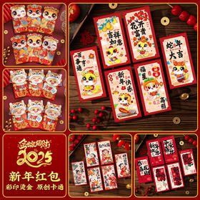 【新年红包金马纳财】满满祝福装里面 ，原创马年红包封新年小红包，图案清晰颜值出众，儿童压岁包袋通用春节过年利是封QQ