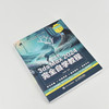 3dsmax书籍 中文版3ds Max 2024完全自学教程室内设计vray渲染3d建模三维动画制作效果图 商品缩略图4