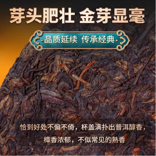 俊仲号龙年生肖纪念饼甲辰龙普洱茶熟茶正气塘老树茶熟普茶叶400g饼茶  包邮 商品图2