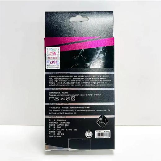 友谊729乒乓球专业运动护膝（一只装） 商品图1