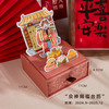 【既是台历也是收纳盒】2025众神赐福抽屉日历创意神仙抽屉台历卡通桌面摆件中式桌面打卡月历。ry 商品缩略图4