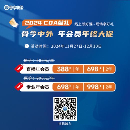 【内含5000+视频】骨今中外年会员 商品图0