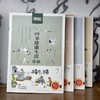 《黄帝内经》漫画四季健康生活（全4册）|  写给中国人的国民健康书 商品缩略图3