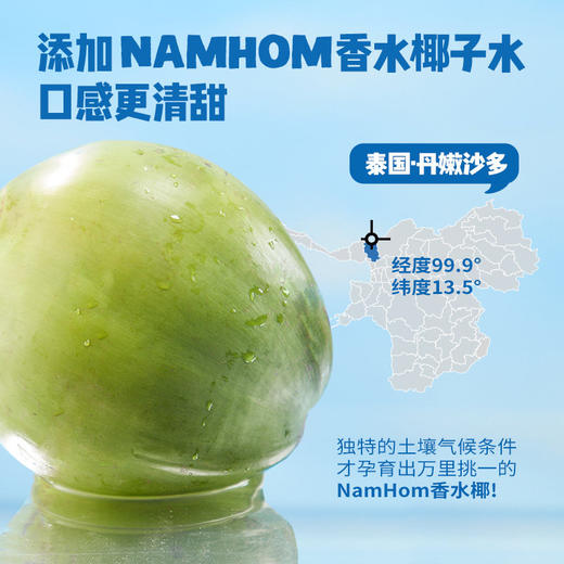 椰子知道100%NFC椰子水330ml*8瓶（礼盒装） 商品图4