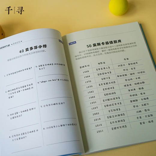 【7岁+】千寻智力·门萨谜题《挑战你的大脑》（高效记忆、高效专注） 商品图6