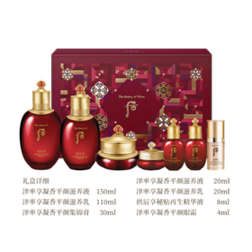 【保税仓】whoo津率享(水乳面霜+水乳中样+精华+眼霜）