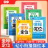 儿童数字控笔训练字帖幼儿园学前班幼小衔接数字练字帖3-6岁坐标定点小学生一年级拼音笔控描红本大中小班入门初学者临摹练字神器 商品缩略图5