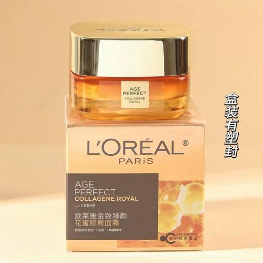 【超值组合/单品 官方直发】欧莱雅小蜜罐第二代面霜(60ml)+欧莱雅紫熨斗眼霜（30ml）组合装 商品图3