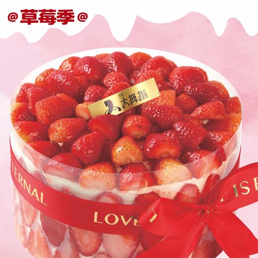 【草莓季】莓多多 商品图0