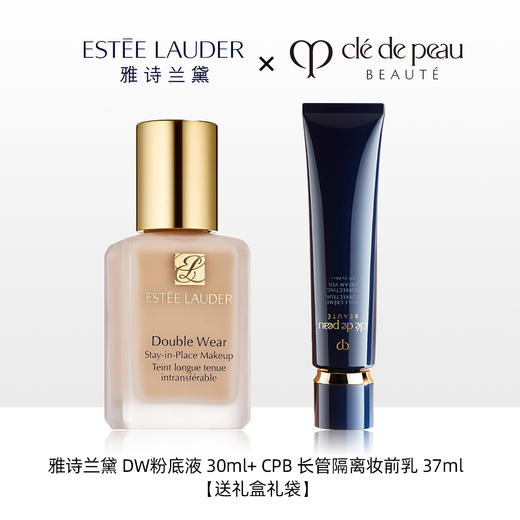 【限时特惠】肌肤之钥 CPB 新款 长管隔离妆前乳 37ml 滋润型+雅诗兰黛 DW持妆粉底液 30ml 商品图0