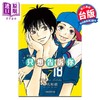 【中商原版】漫画 只想告诉你 第7集 爱藏版 椎名軽穂 台版漫画书 东立出版 商品缩略图0