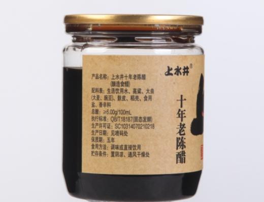 【十年陈酿】十年6度小罐醋60ml*2起 山西老陈醋 便携装 商品图3