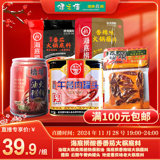 德和,云腿午餐肉罐头 【340克】 昆明德和 商品图0