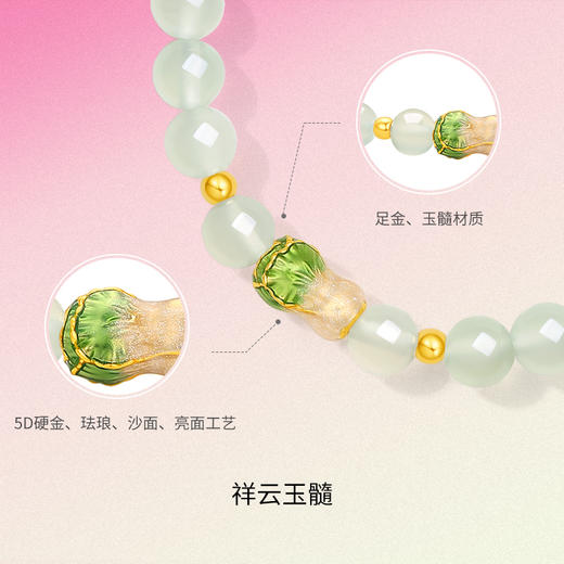 周六福黄金手串女款小白菜百财聚来5d硬金定价招财好事发生手串 商品图1