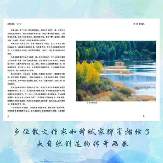 最美的遇见——印象三江源    29篇散文带你遇见最美三江源 商品图1