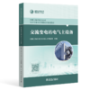 交流变电站电气主设备 商品缩略图0
