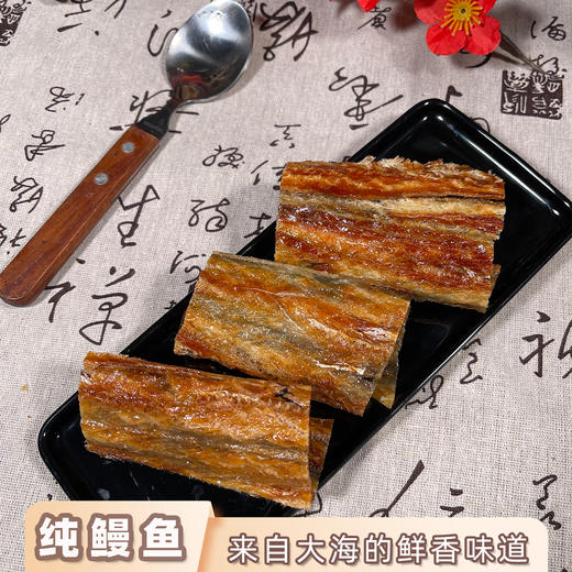 舟选 舟山现烤鳗鱼片 0添加 0防腐 0淀粉 商品图1