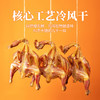生熏鸡500g：要蒸22分钟的那款经典生熏鸡 商品缩略图1