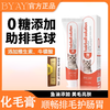 byay猫咪化毛膏0糖顺肠胃排毛球 商品缩略图0