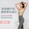 spring喜临孕妇哺乳内衣防下垂聚拢喂奶高回弹无压舒适文胸 商品缩略图9