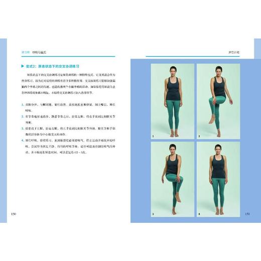 迷走神经的疗愈力 商品图2