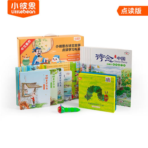 小彼恩古诗文故事点读学习礼盒2.0 商品图0