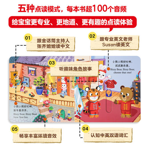 【玩具城】小熊很忙·新年嗨翻礼盒 商品图2