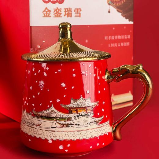 【父亲节礼物】金銮瑞雪感温变色杯百年故宫献礼茶杯博物馆文创杯子新年生日礼物 商品图0