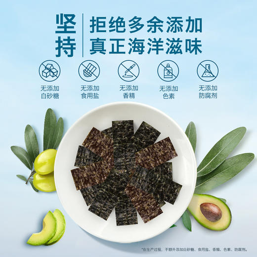 【有机海苔】有机原生/牛油果油/橄榄油海苔 原生海苔 自然鲜 多种吃法 三阶段 商品图3