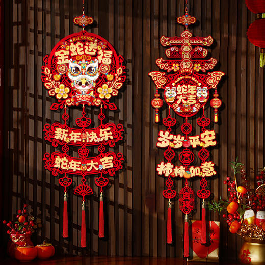 【年味道十足！红红火火贺新年】2025新款蛇年新年挂件客厅春节场景布置年货挂饰过年福字装饰。ry 商品图1
