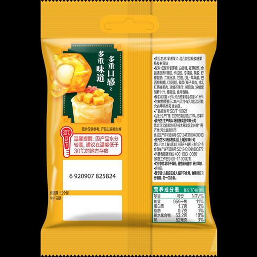 好丽友果滋果点 杨枝甘露味混合胶型凝胶糖果 70g/袋 商品图1