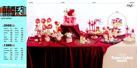 囍爱系列 商品图1