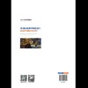 技术市场展望报告——多源固体废弃物能源化：固体废弃物耦合发电系统 商品缩略图2