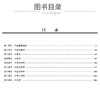2025传统医学师承人员出师和确有专长人员考核精编3000题 国家医师资格考试用书刘恩钊 题试题习题大纲详解考点中国医药科技出版社 商品缩略图3