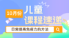 24.10：日常提高免疫力的方法 商品缩略图0