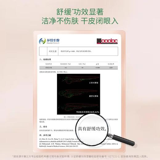 【280元会员福利】玛莉格柔和舒缓洁面乳200ml    商品图2