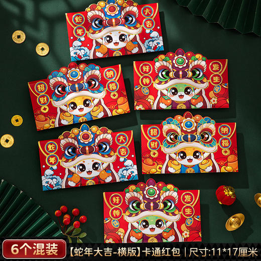 【新年红包金马纳财】满满祝福装里面 ，原创马年红包封新年小红包，图案清晰颜值出众，儿童压岁包袋通用春节过年利是封QQ 商品图10