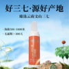 【双12】鲜三七精萃液 15ml*30支 2盒A 商品缩略图1