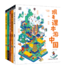 少年游学（全5册）跟着课本游中国 商品缩略图0