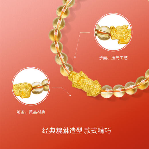 周六福黄金手串女款3d硬金黄晶貔貅情侣弹力绳手串定价新春礼物 商品图1