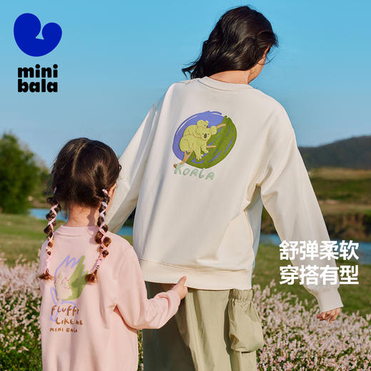【亲子装 儿童款】迷你巴拉男女童卫衣2025年春新品联名亲子上衣 商品图0