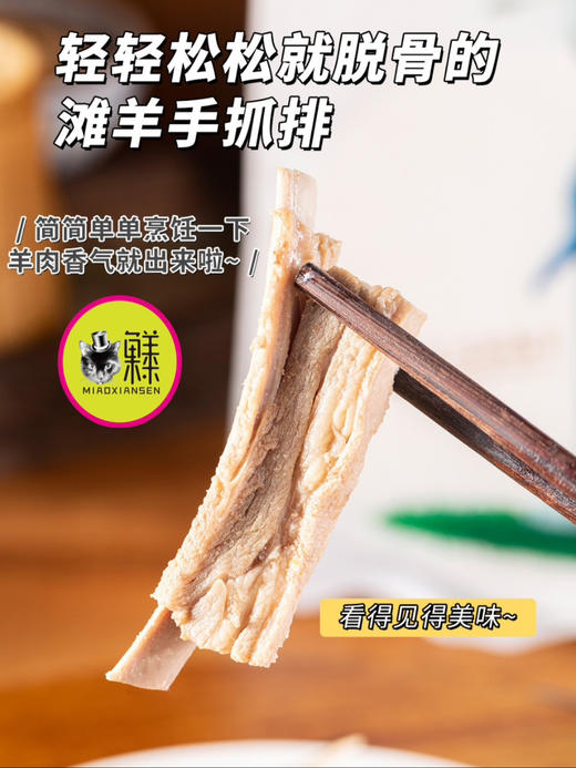 📦地理标志产品【盐池滩羊】礼盒3斤组合（羊排+满肉羊蝎+羊腿）全国包邮【量大可定制】 商品图6