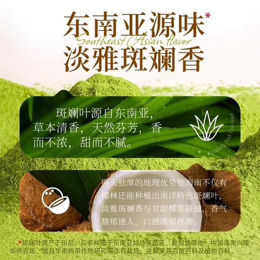 斑斓司斑斓椰乳小方/芒果小方/榴莲小方180g 香而不浓甜而不腻！ 商品图3