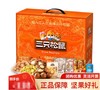 三只松鼠坚果-顺悦礼盒-FN 商品缩略图0
