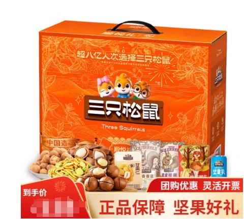 三只松鼠坚果-顺悦礼盒-FN 商品图0