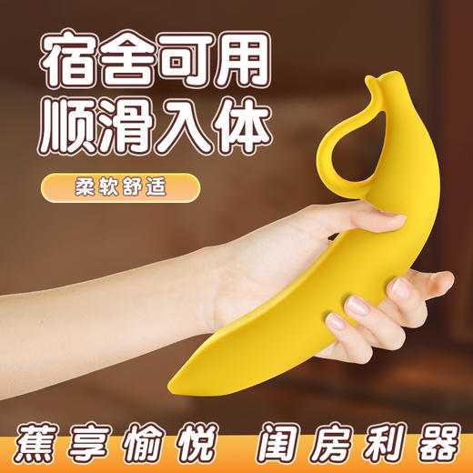 谜姬 女用自慰情趣香蕉banana  手动震动棒柔软性用具女人喷朝尿高级自慰器自我安慰房事玩具按摩棒私处入体 女性成人情趣性用品 商品图2
