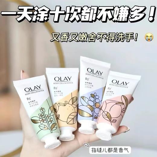 【11.28 积分当钱花】玉兰油烟酰胺护手霜30ml*2支 香味随机（效期至25.7） 商品图1