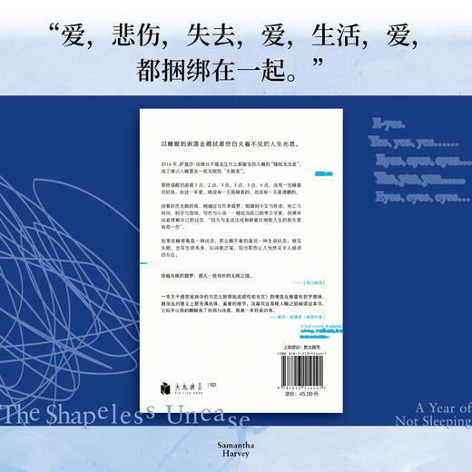 睡不着的那一年 萨曼莎哈维2024年布克奖回忆录传记外国文学磨铁 商品图3