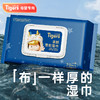 【自营】蓝漂六只小虎系列70片/包湿纸巾婴儿湿巾纸幼儿手口屁专用LZXH-52358-5 商品缩略图2